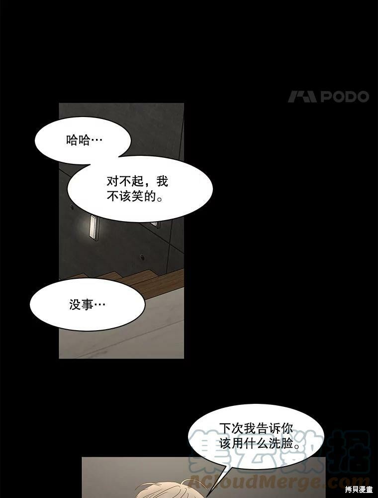 《秘密关系》漫画最新章节第92话免费下拉式在线观看章节第【43】张图片