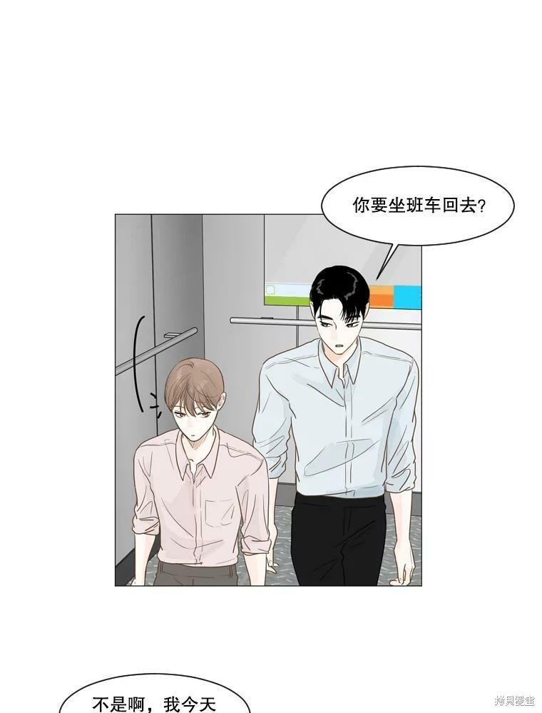 《秘密关系》漫画最新章节第3话免费下拉式在线观看章节第【29】张图片