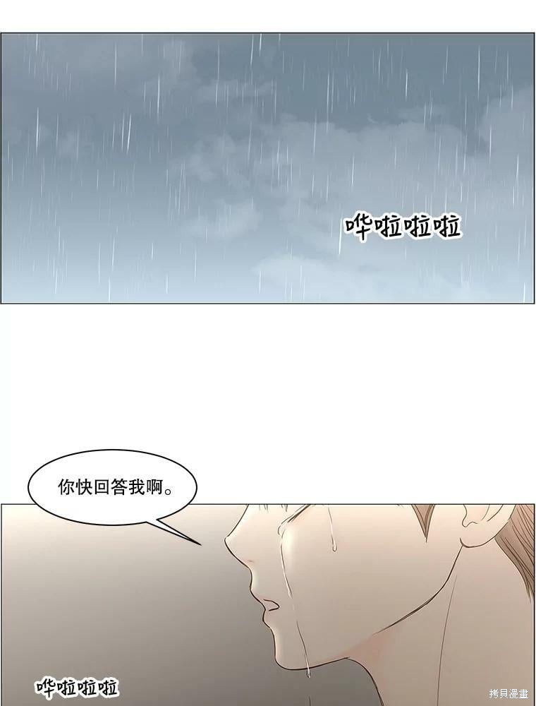 《秘密关系》漫画最新章节第104话免费下拉式在线观看章节第【80】张图片