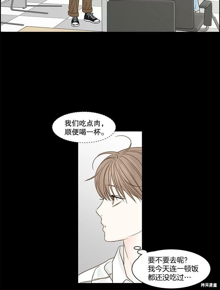 《秘密关系》漫画最新章节第79话免费下拉式在线观看章节第【8】张图片