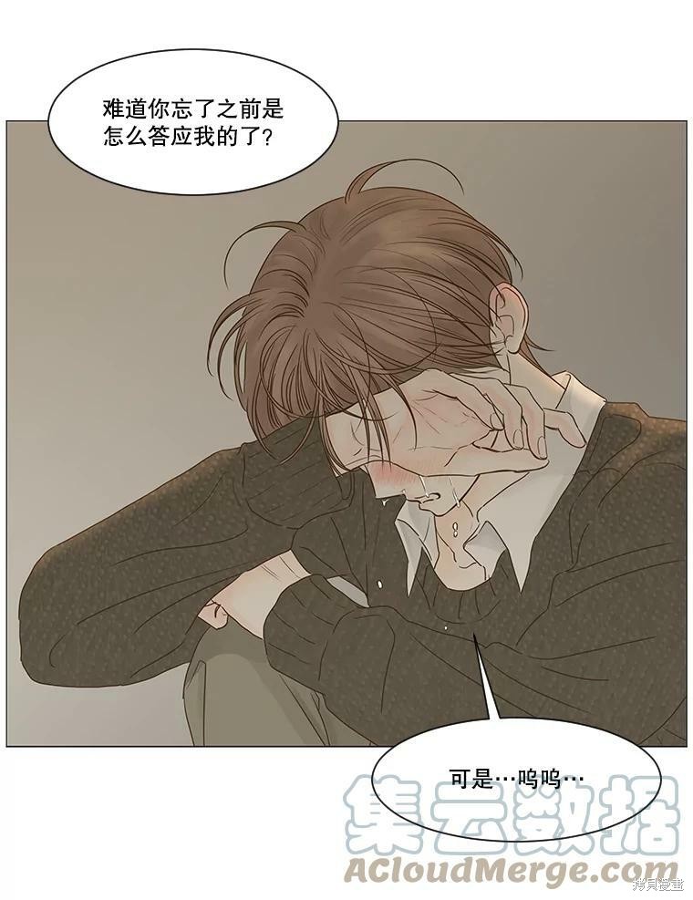 《秘密关系》漫画最新章节第44话免费下拉式在线观看章节第【7】张图片