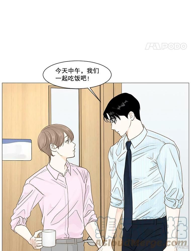 《秘密关系》漫画最新章节第12话免费下拉式在线观看章节第【57】张图片