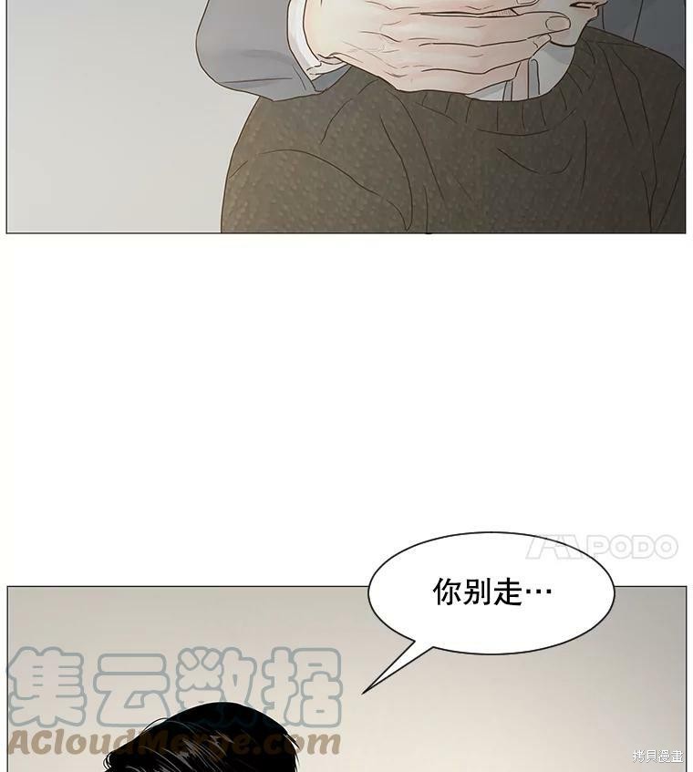 《秘密关系》漫画最新章节第43话免费下拉式在线观看章节第【42】张图片