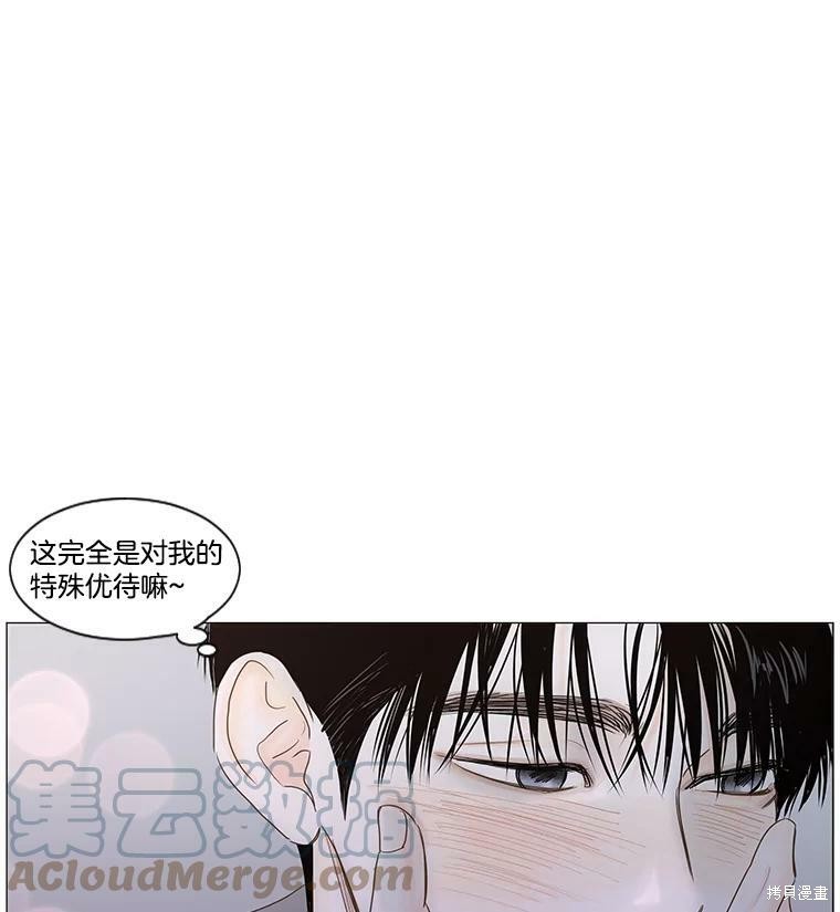 《秘密关系》漫画最新章节第38话免费下拉式在线观看章节第【13】张图片