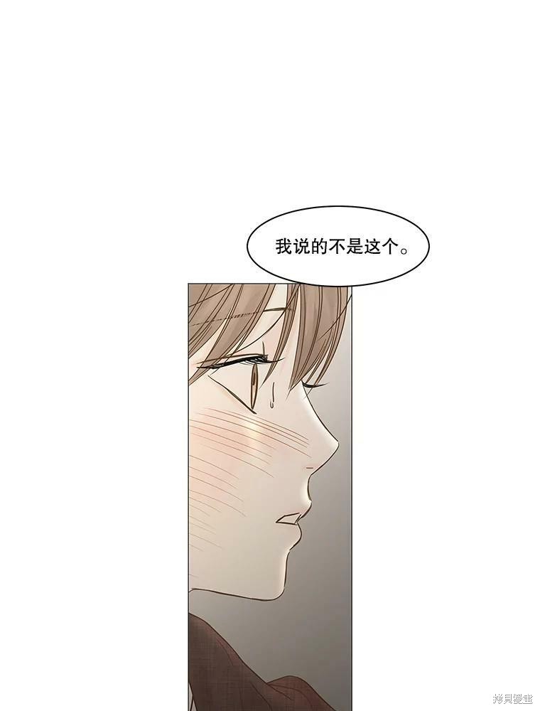 《秘密关系》漫画最新章节第102话免费下拉式在线观看章节第【79】张图片