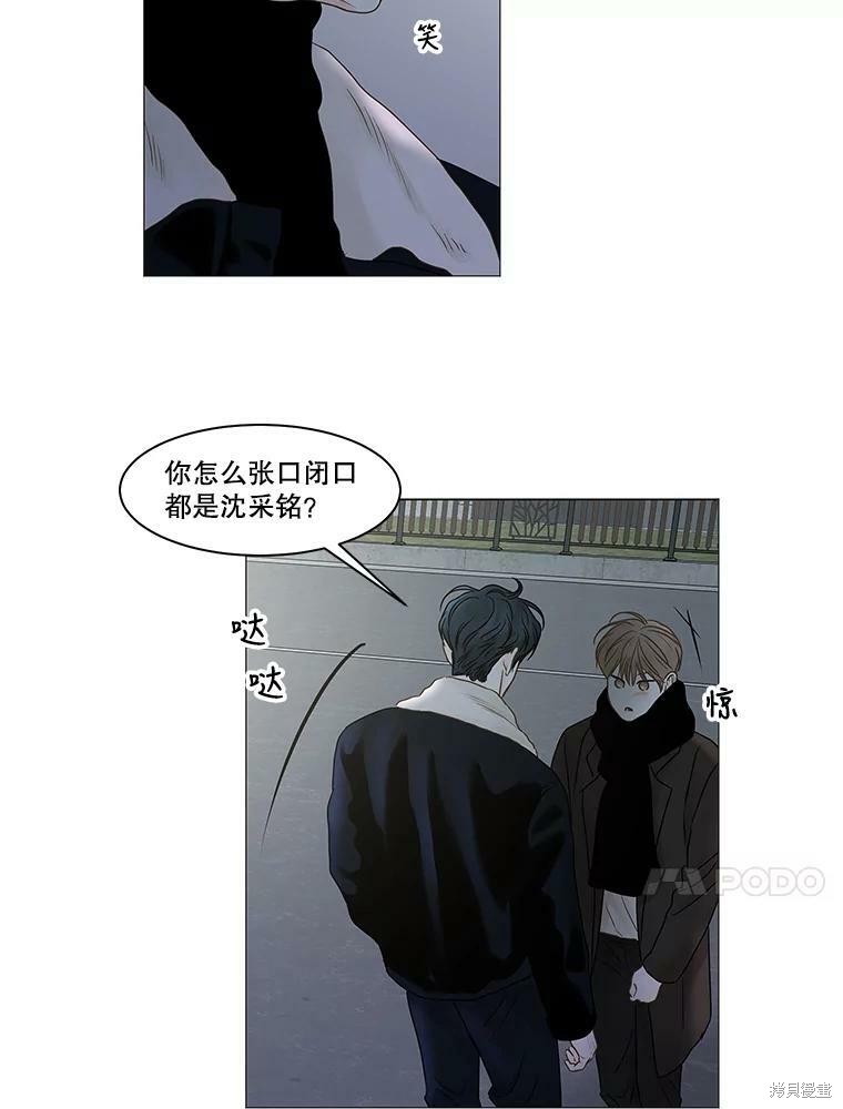 《秘密关系》漫画最新章节第71话免费下拉式在线观看章节第【55】张图片