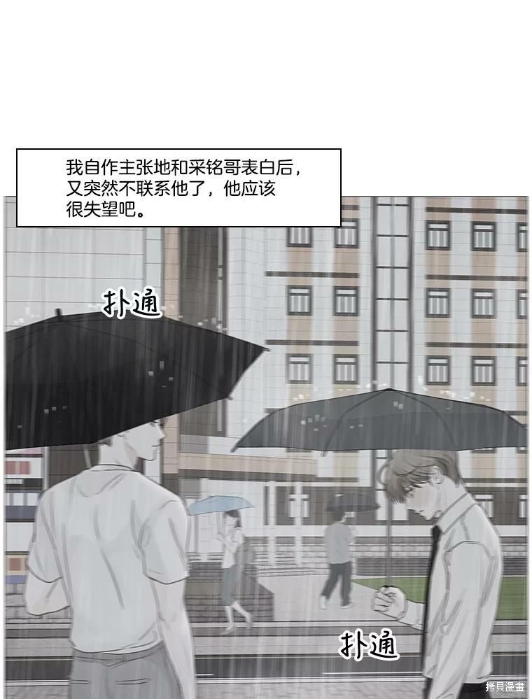 《秘密关系》漫画最新章节第51话免费下拉式在线观看章节第【59】张图片