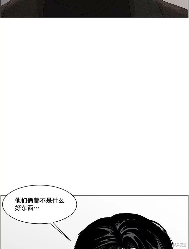 《秘密关系》漫画最新章节第95话免费下拉式在线观看章节第【39】张图片