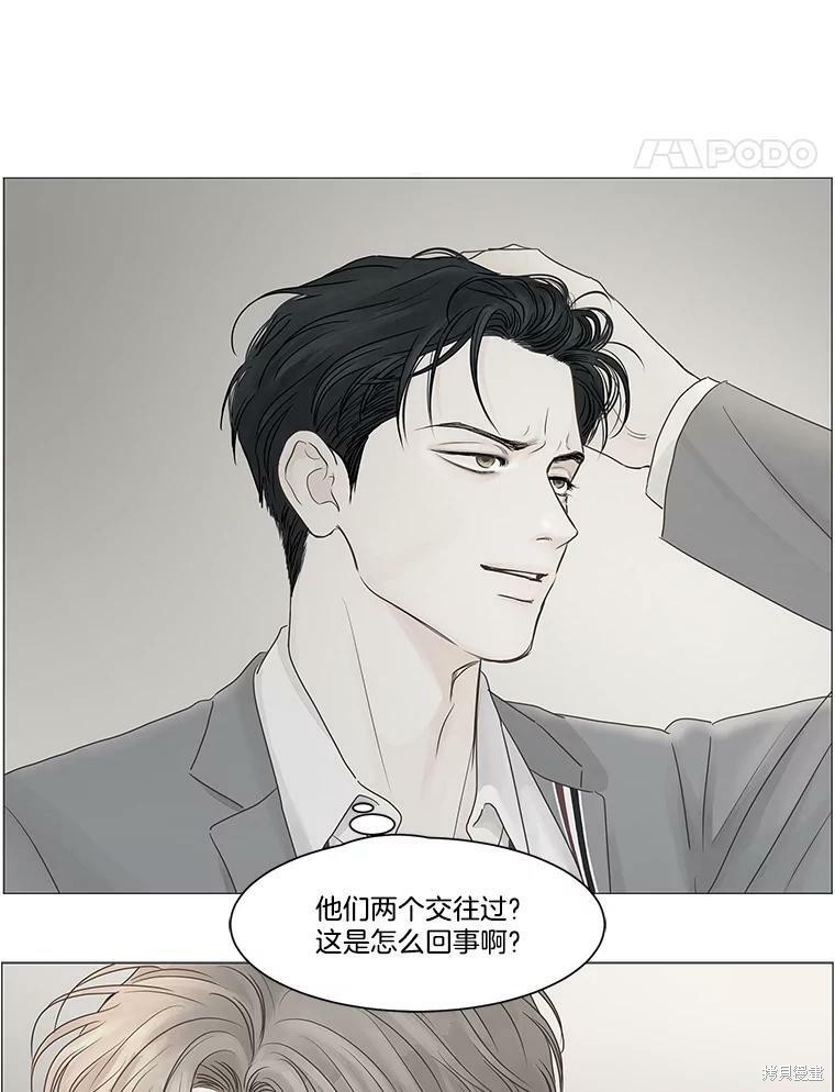 《秘密关系》漫画最新章节第62话免费下拉式在线观看章节第【69】张图片