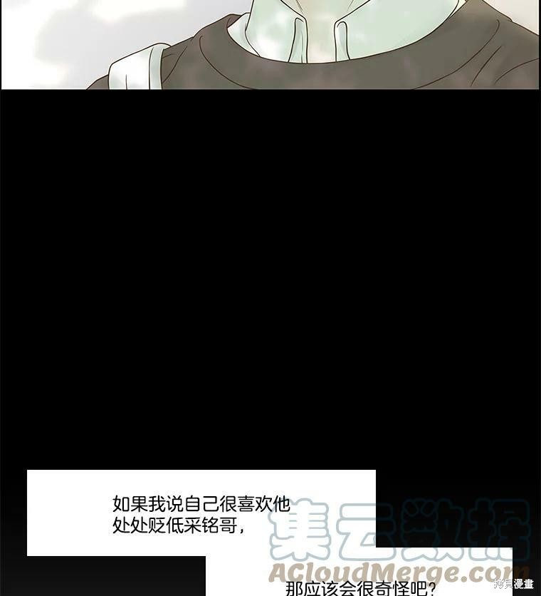 《秘密关系》漫画最新章节第75话免费下拉式在线观看章节第【68】张图片