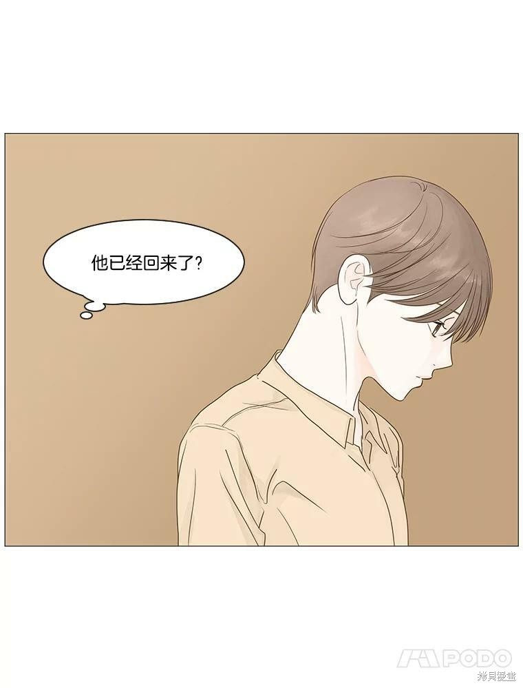 《秘密关系》漫画最新章节第10话免费下拉式在线观看章节第【39】张图片