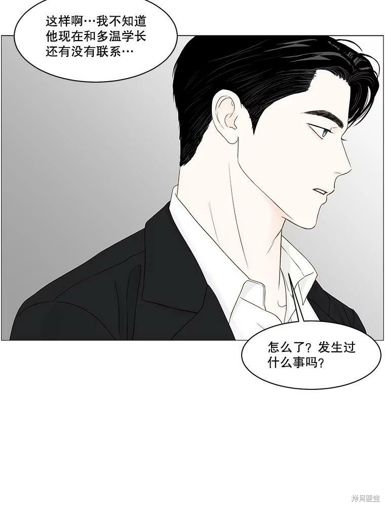 《秘密关系》漫画最新章节第95话免费下拉式在线观看章节第【26】张图片