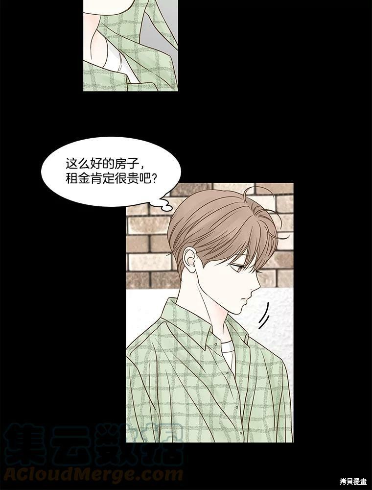 《秘密关系》漫画最新章节第77话免费下拉式在线观看章节第【40】张图片