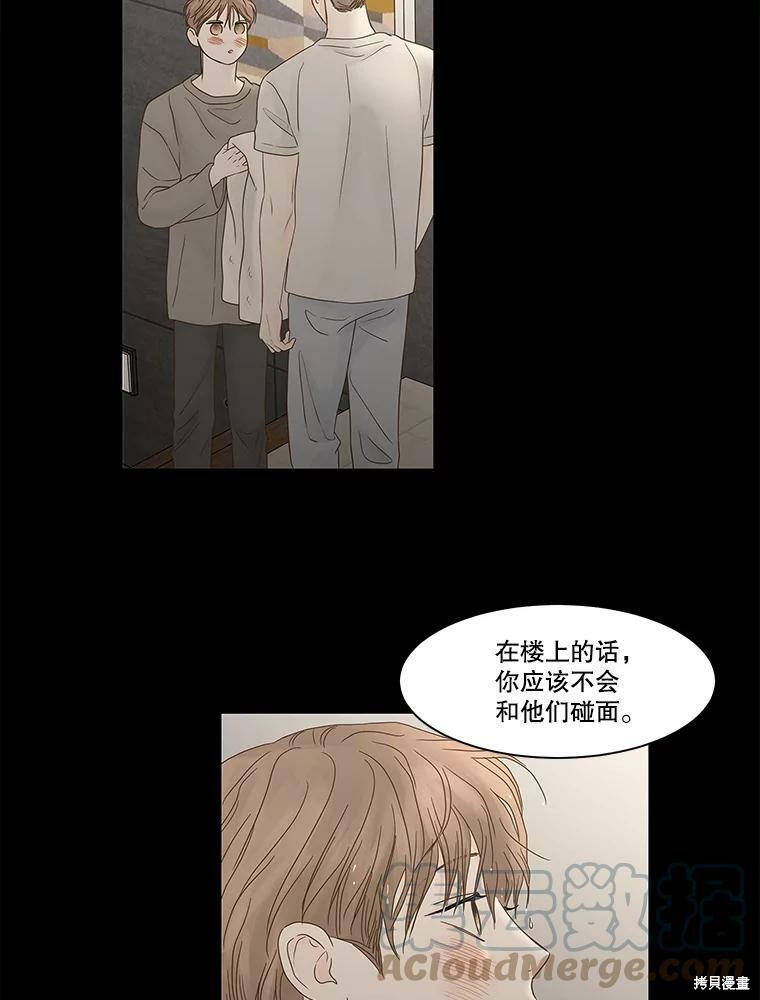 《秘密关系》漫画最新章节第92话免费下拉式在线观看章节第【19】张图片