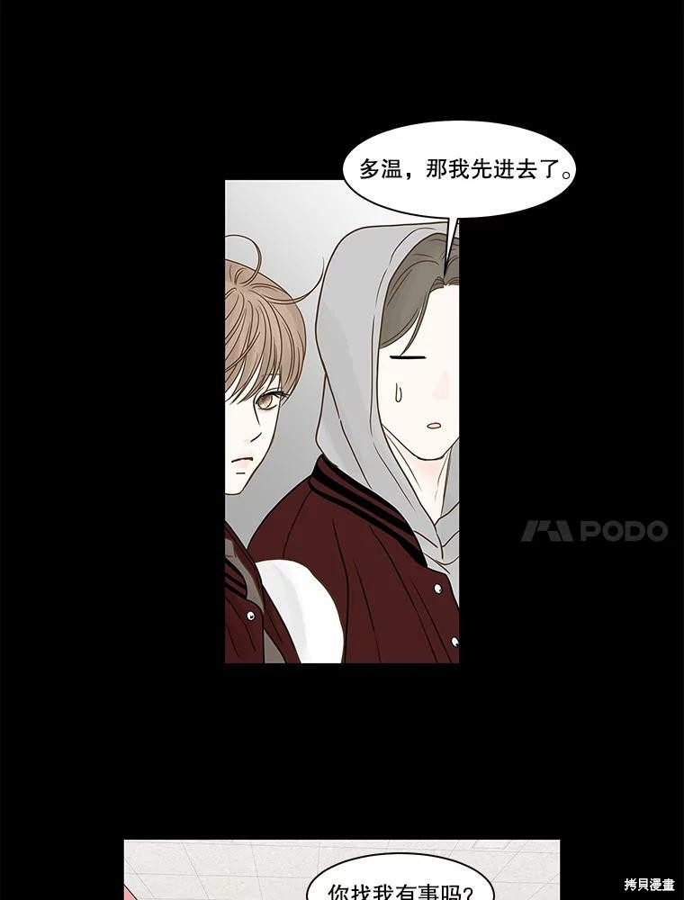 《秘密关系》漫画最新章节第80话免费下拉式在线观看章节第【86】张图片