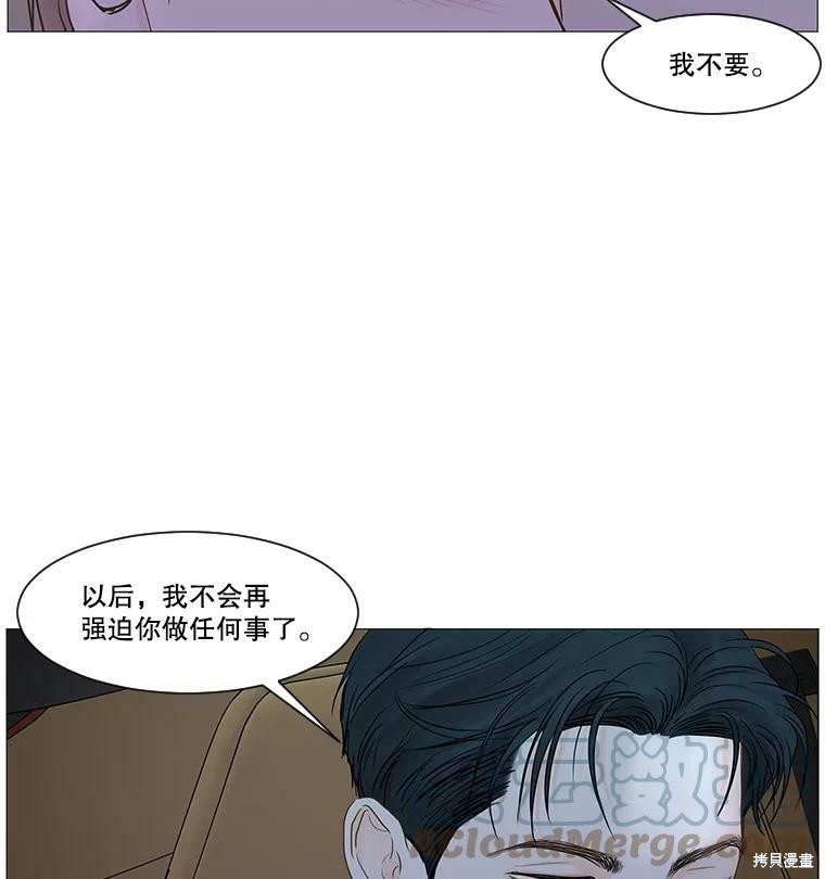 《秘密关系》漫画最新章节第47话免费下拉式在线观看章节第【66】张图片