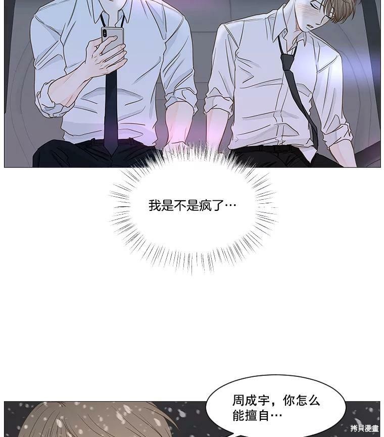 《秘密关系》漫画最新章节第27话免费下拉式在线观看章节第【3】张图片