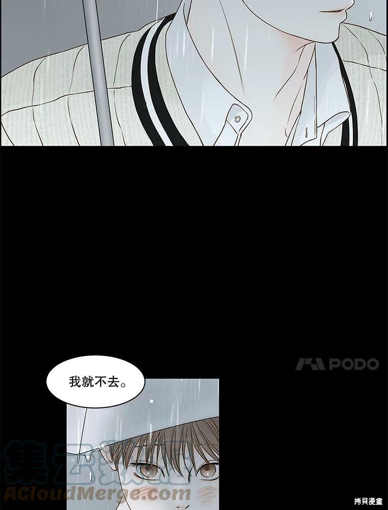 《秘密关系》漫画最新章节第76话免费下拉式在线观看章节第【10】张图片