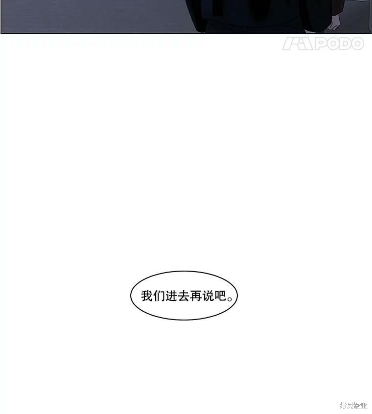 《秘密关系》漫画最新章节第71话免费下拉式在线观看章节第【82】张图片