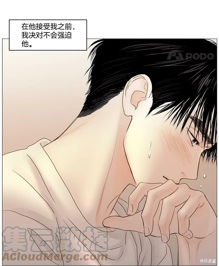 《秘密关系》漫画最新章节第46话免费下拉式在线观看章节第【52】张图片