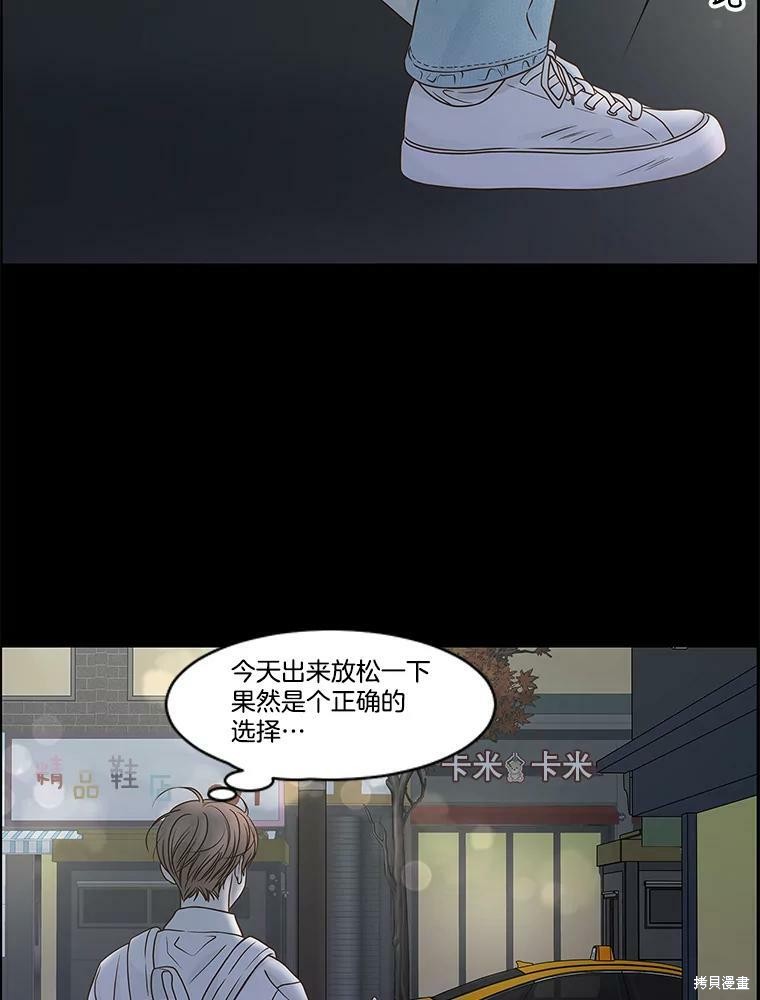 《秘密关系》漫画最新章节第79话免费下拉式在线观看章节第【38】张图片