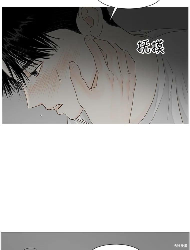 《秘密关系》漫画最新章节第28话免费下拉式在线观看章节第【14】张图片