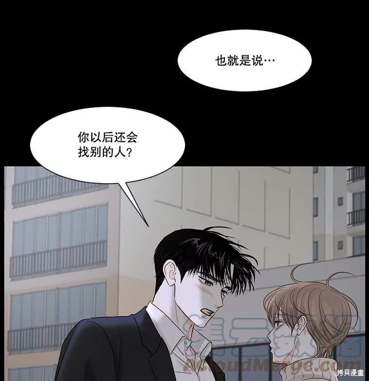 《秘密关系》漫画最新章节第46话免费下拉式在线观看章节第【10】张图片