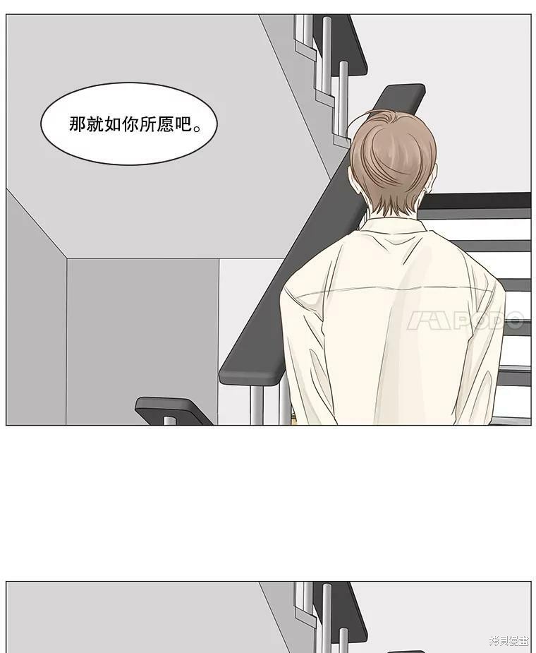 《秘密关系》漫画最新章节第31话免费下拉式在线观看章节第【36】张图片