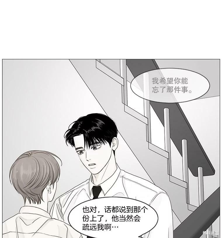 《秘密关系》漫画最新章节第32话免费下拉式在线观看章节第【38】张图片