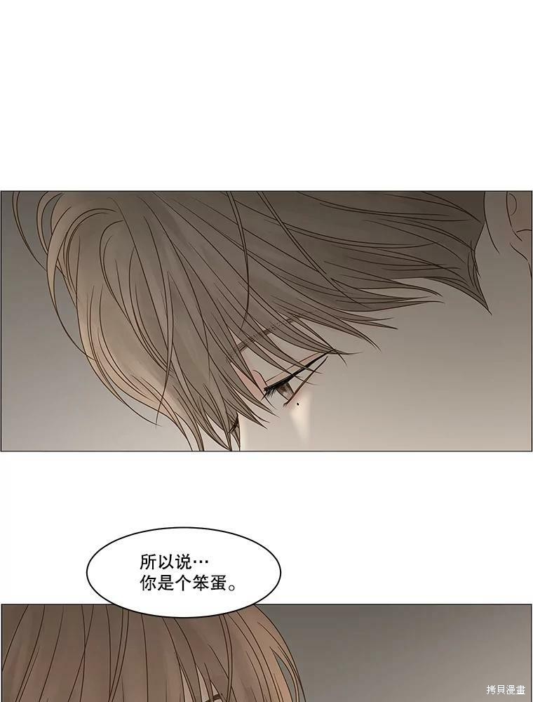 《秘密关系》漫画最新章节第69话免费下拉式在线观看章节第【37】张图片