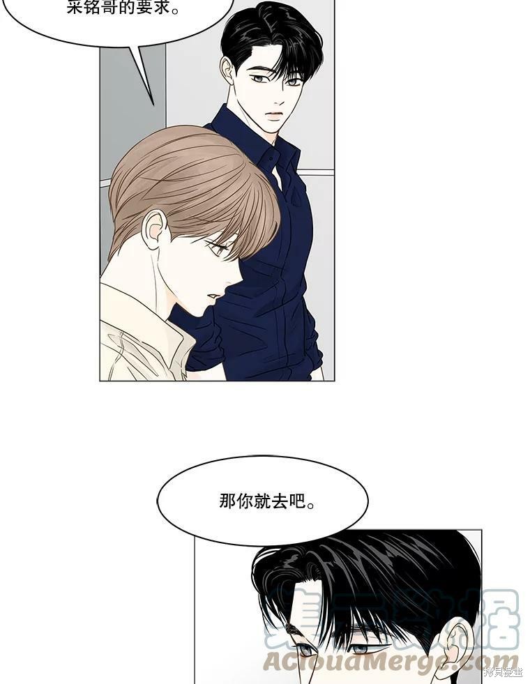 《秘密关系》漫画最新章节第66话免费下拉式在线观看章节第【46】张图片