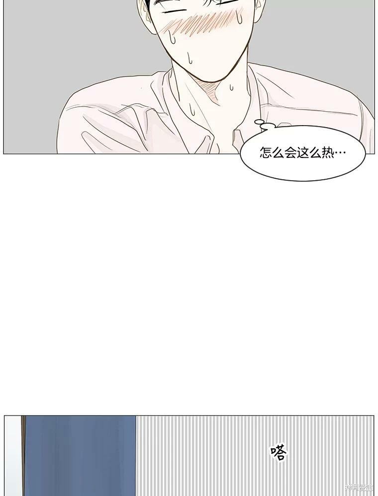 《秘密关系》漫画最新章节第16话免费下拉式在线观看章节第【21】张图片