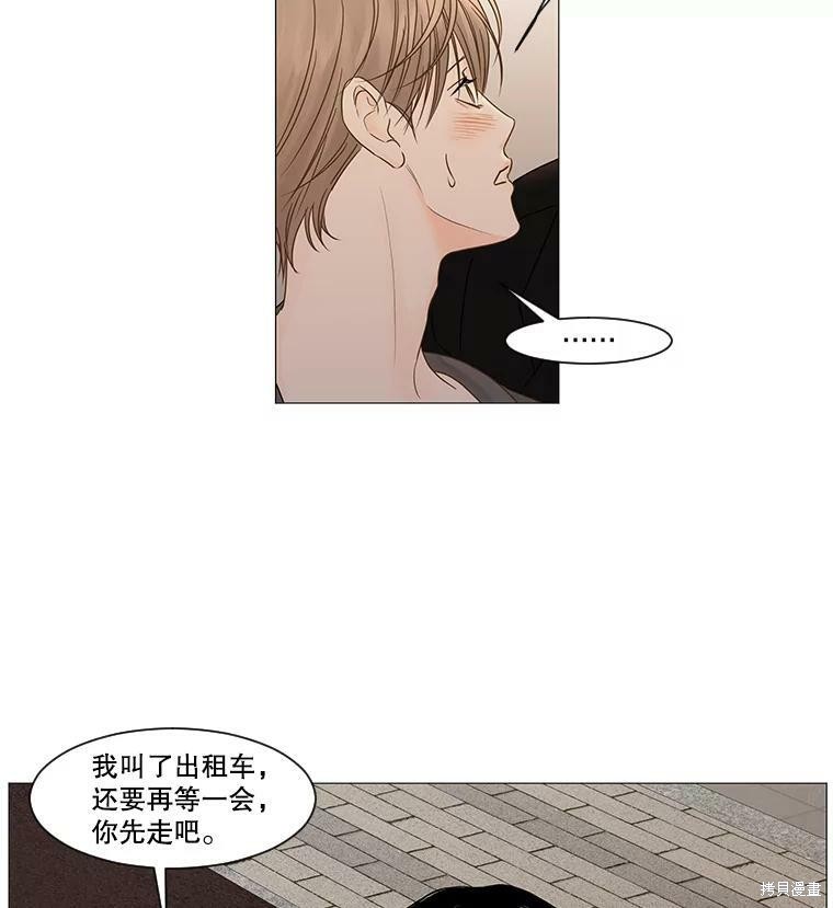 《秘密关系》漫画最新章节第49话免费下拉式在线观看章节第【42】张图片