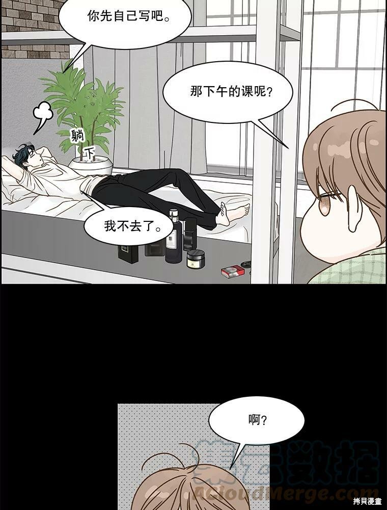 《秘密关系》漫画最新章节第77话免费下拉式在线观看章节第【31】张图片