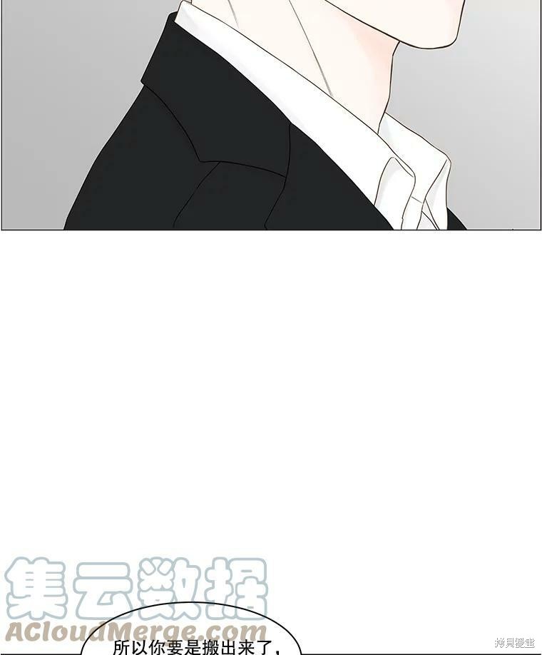 《秘密关系》漫画最新章节第94话免费下拉式在线观看章节第【56】张图片