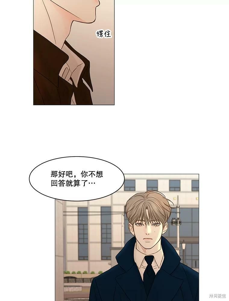 《秘密关系》漫画最新章节第73话免费下拉式在线观看章节第【39】张图片