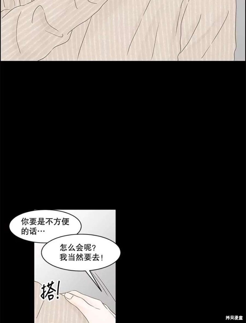 《秘密关系》漫画最新章节第107话免费下拉式在线观看章节第【6】张图片