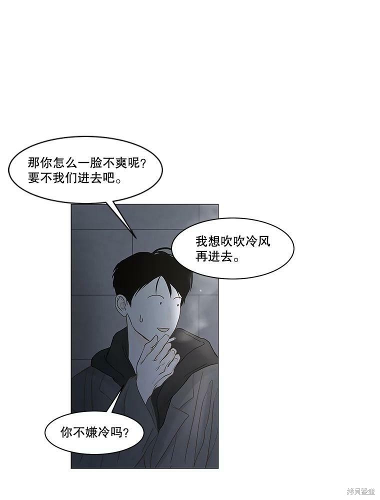 《秘密关系》漫画最新章节第72话免费下拉式在线观看章节第【66】张图片