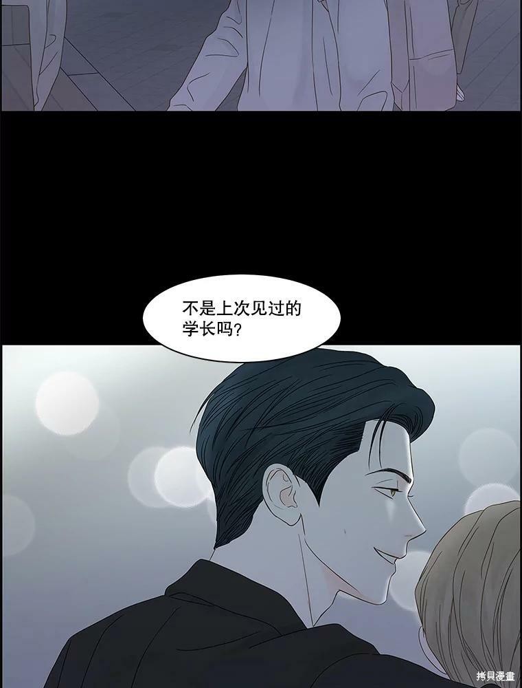 《秘密关系》漫画最新章节第97话免费下拉式在线观看章节第【41】张图片