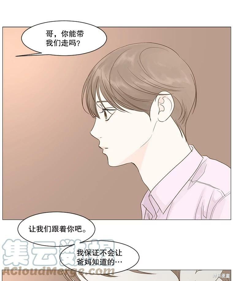 《秘密关系》漫画最新章节第13话免费下拉式在线观看章节第【69】张图片