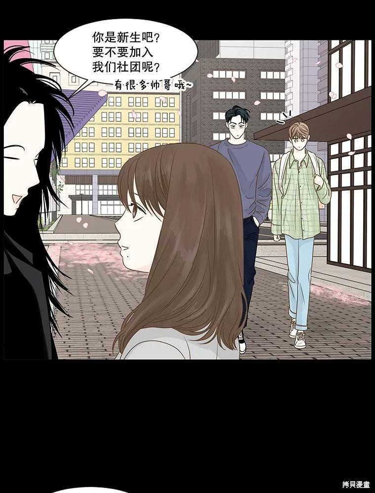 《秘密关系》漫画最新章节第56话免费下拉式在线观看章节第【12】张图片