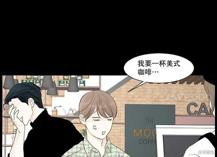 《秘密关系》漫画最新章节第44话免费下拉式在线观看章节第【23】张图片