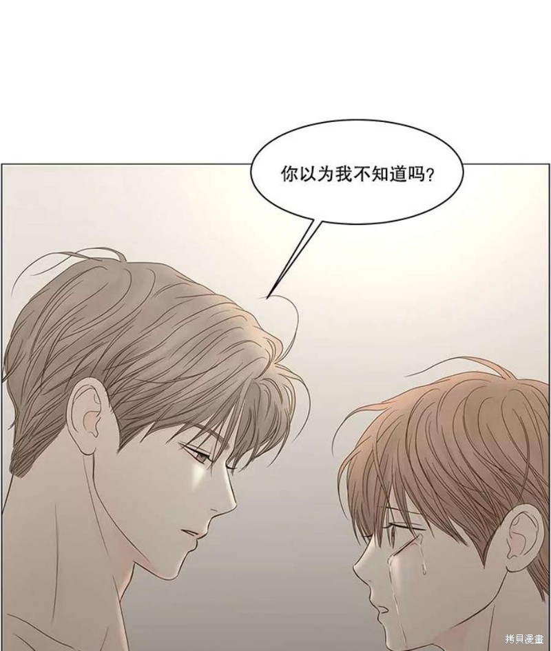 《秘密关系》漫画最新章节第105话免费下拉式在线观看章节第【24】张图片