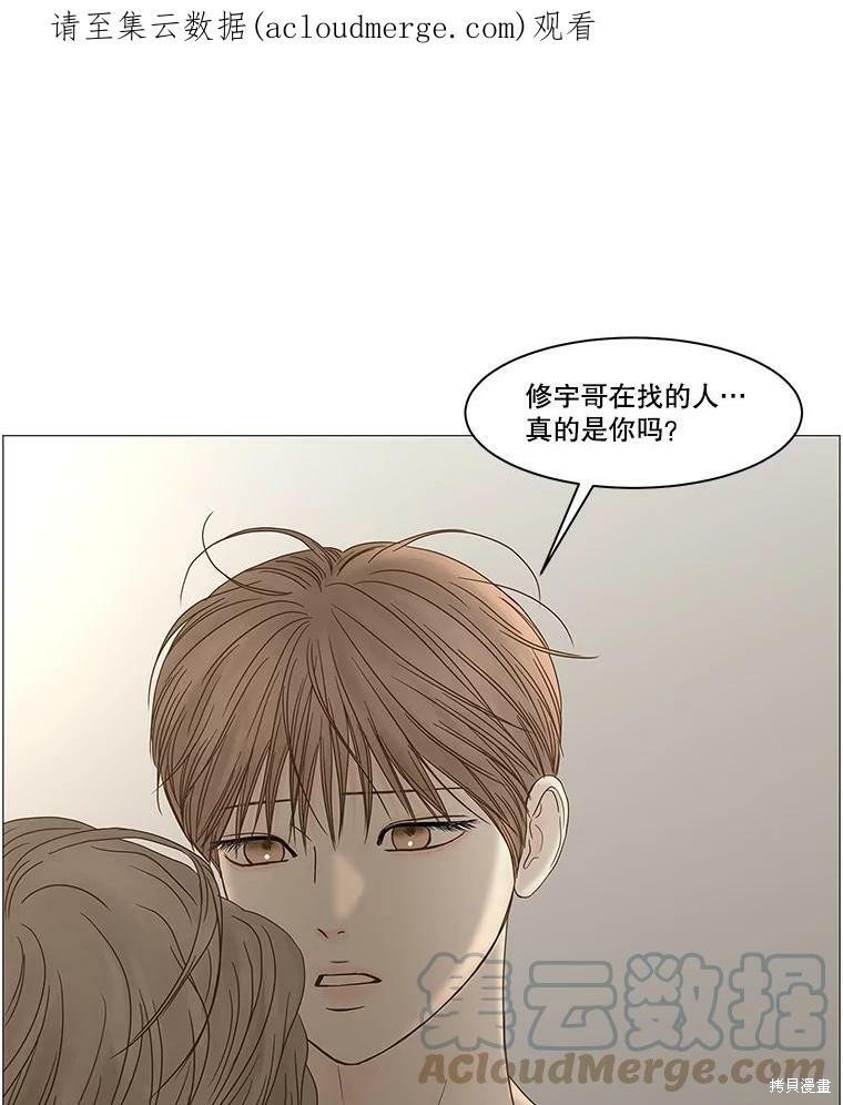 《秘密关系》漫画最新章节第102话免费下拉式在线观看章节第【1】张图片