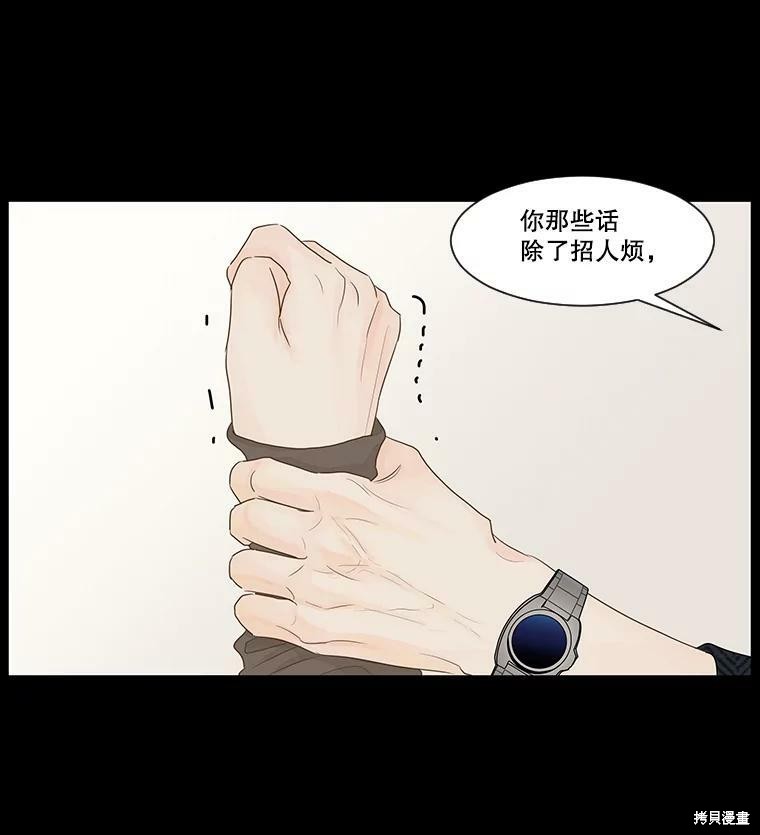 《秘密关系》漫画最新章节第34话免费下拉式在线观看章节第【23】张图片