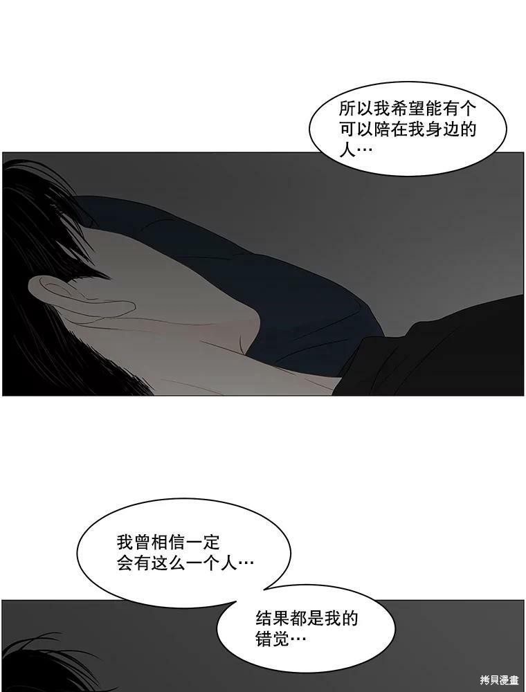 《秘密关系》漫画最新章节第84话免费下拉式在线观看章节第【24】张图片