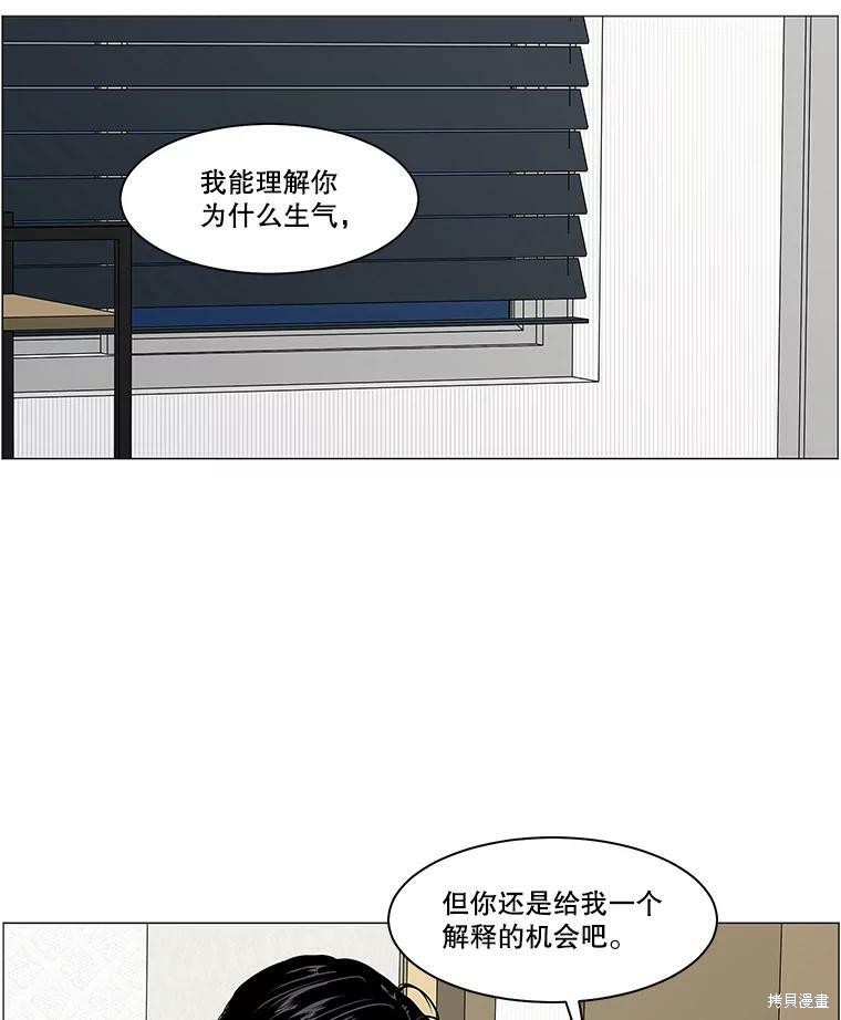 《秘密关系》漫画最新章节第84话免费下拉式在线观看章节第【7】张图片