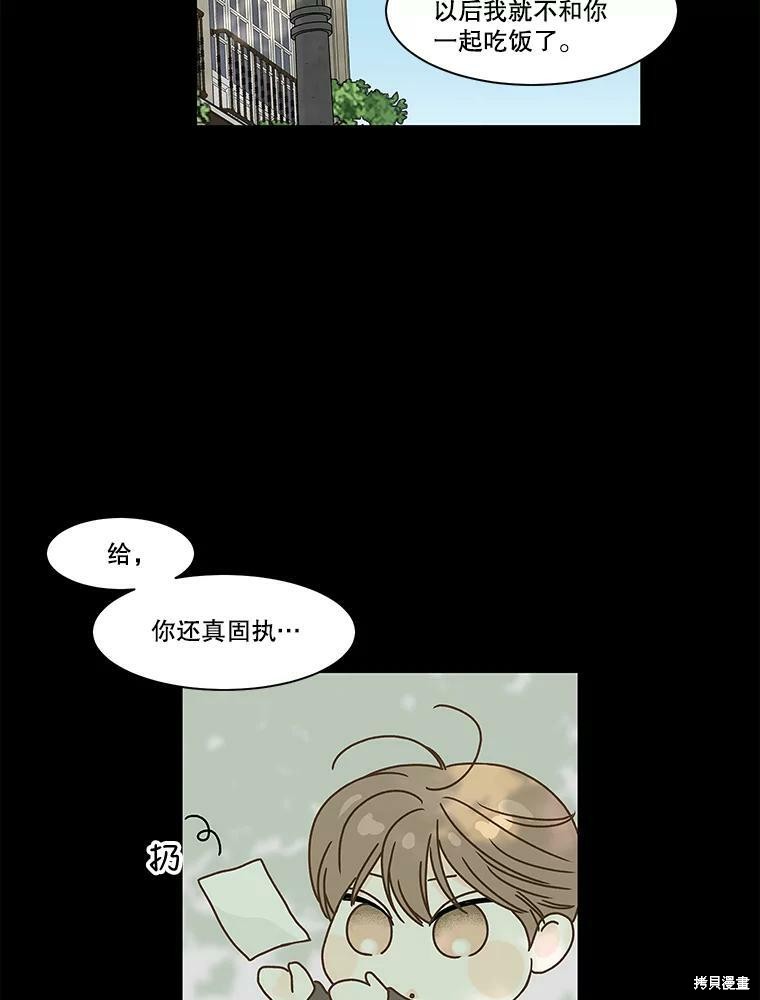 《秘密关系》漫画最新章节第75话免费下拉式在线观看章节第【39】张图片