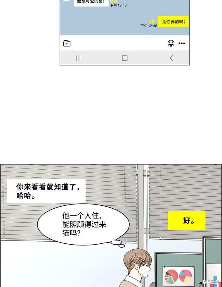 《秘密关系》漫画最新章节第62话免费下拉式在线观看章节第【23】张图片