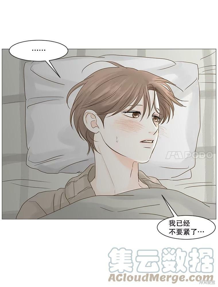 《秘密关系》漫画最新章节第37话免费下拉式在线观看章节第【78】张图片